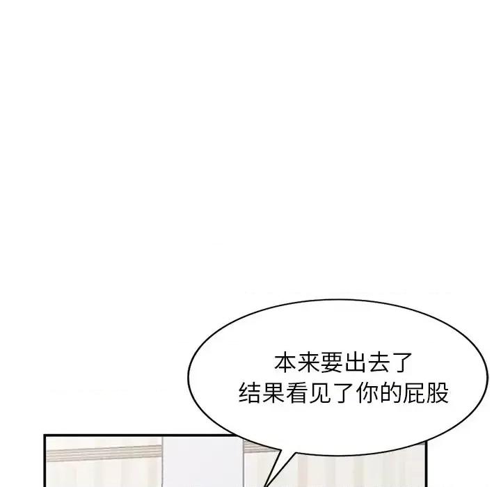 小镇上的女人们 小镇上的女人们-第 4 话 第96页
