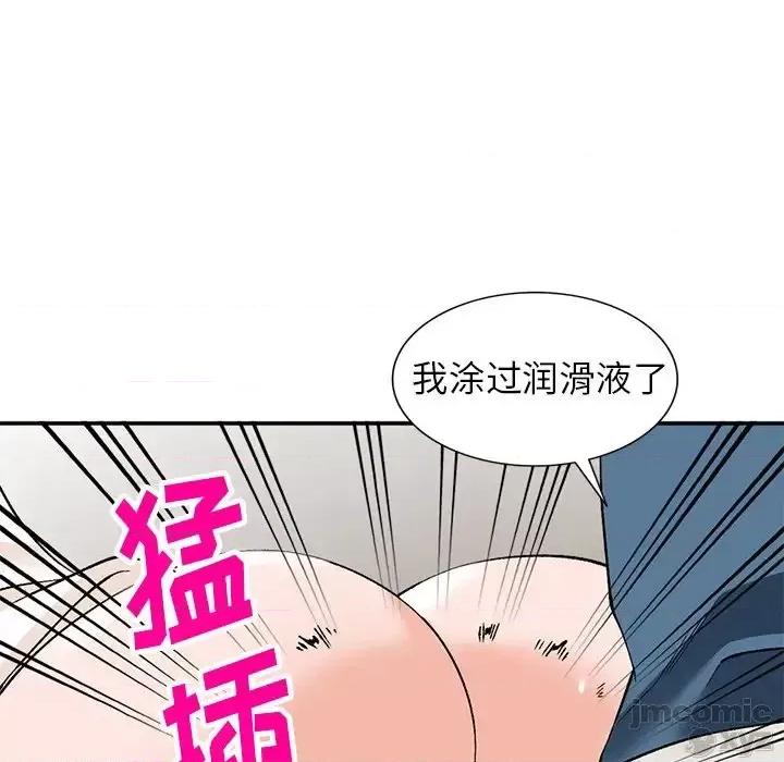小镇上的女人们 小镇上的女人们-第 4 话 第100页