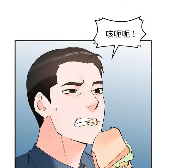 小镇上的女人们 小镇上的女人们-第 4 话 第109页