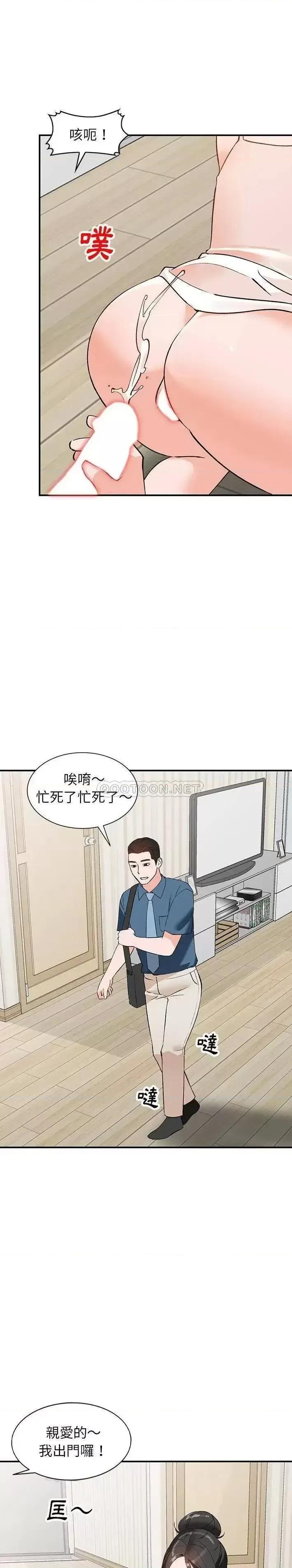 小镇上的女人们 小镇上的女人们-第 5 话 第1页