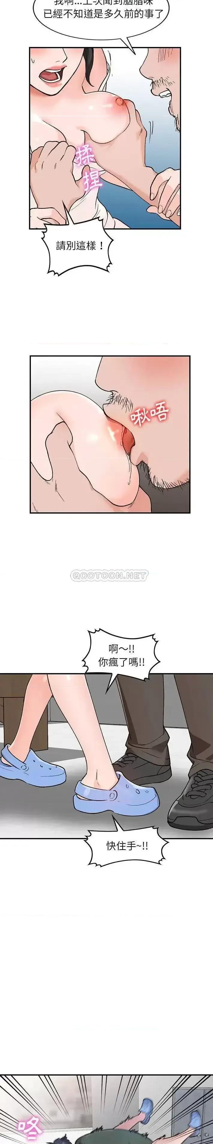 小镇上的女人们 小镇上的女人们-第 5 话 第16页