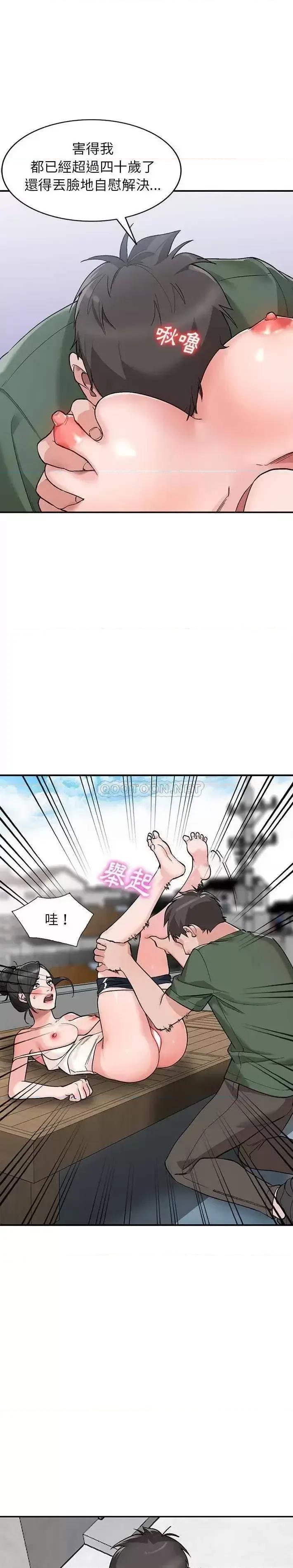 小镇上的女人们 小镇上的女人们-第 5 话 第19页