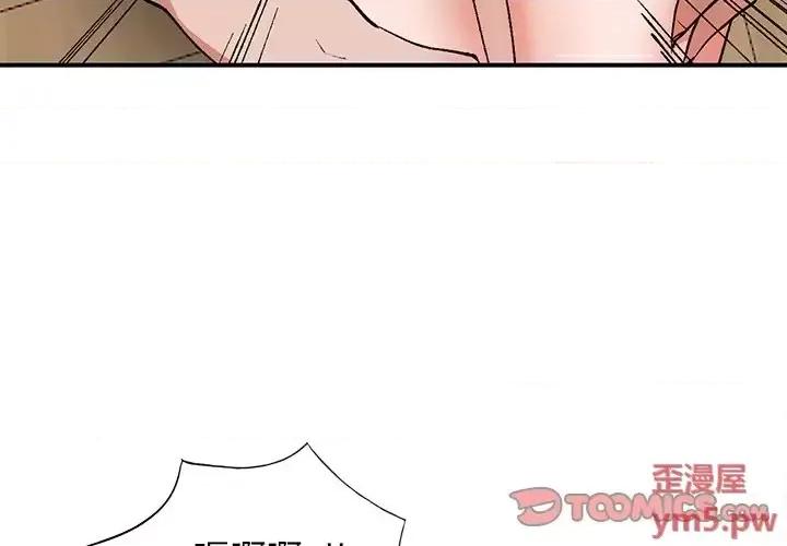 小镇上的女人们 小镇上的女人们-第 6 话 第3页