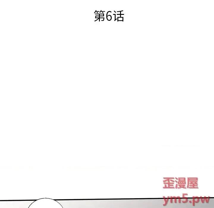 小镇上的女人们 小镇上的女人们-第 6 话 第13页