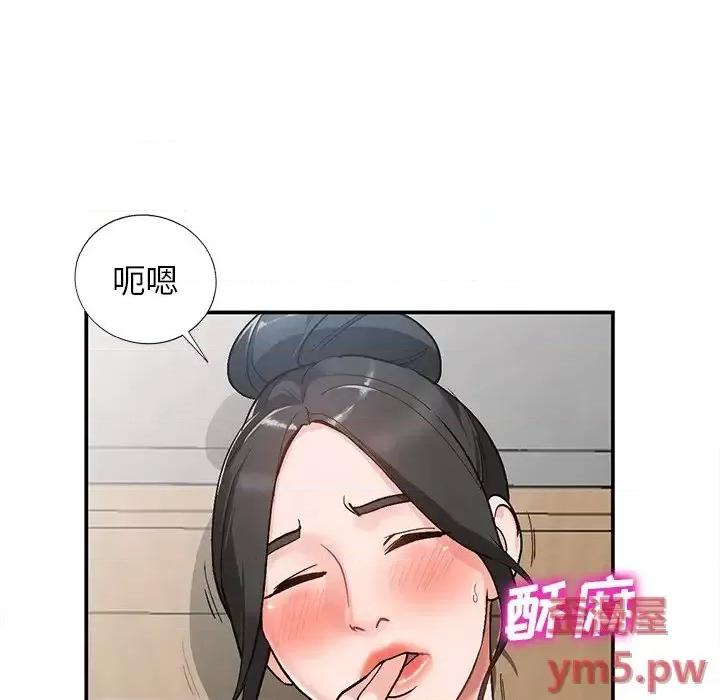 小镇上的女人们 小镇上的女人们-第 6 话 第18页
