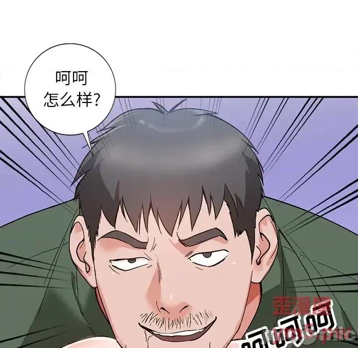 小镇上的女人们 小镇上的女人们-第 6 话 第20页