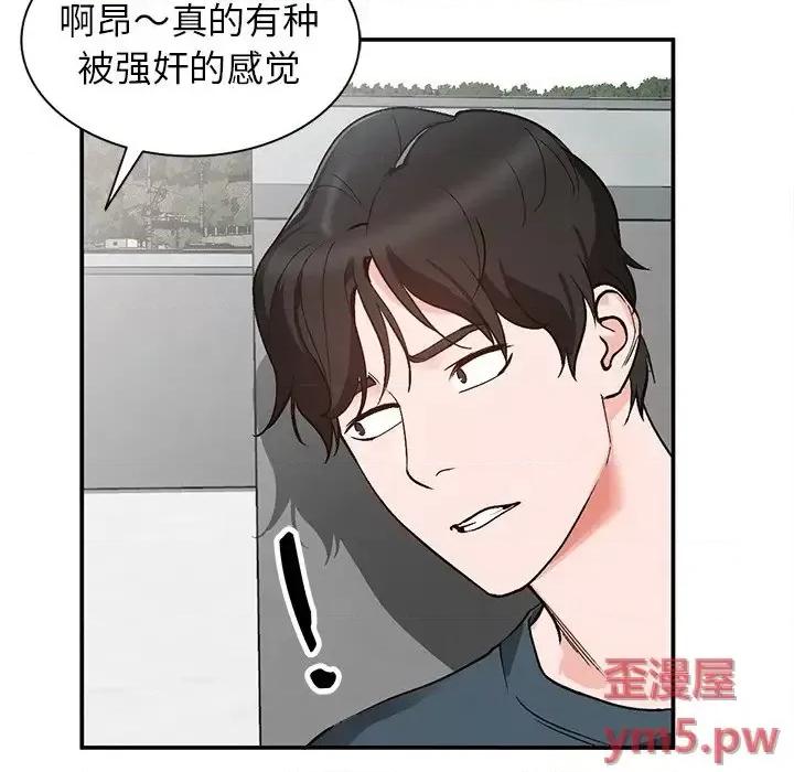 小镇上的女人们 小镇上的女人们-第 6 话 第22页