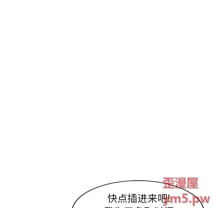 小镇上的女人们 小镇上的女人们-第 6 话 第23页