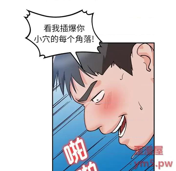 小镇上的女人们 小镇上的女人们-第 6 话 第41页