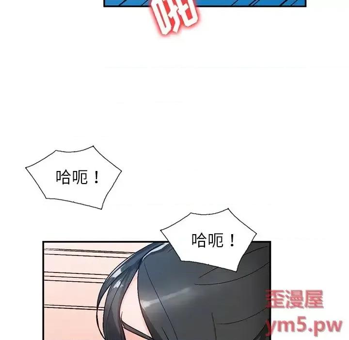 小镇上的女人们 小镇上的女人们-第 6 话 第42页