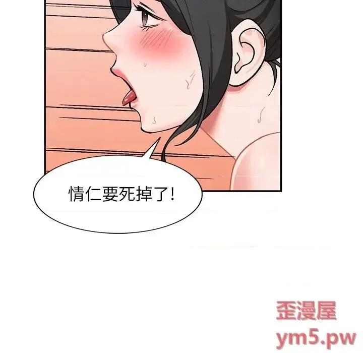 小镇上的女人们 小镇上的女人们-第 6 话 第43页
