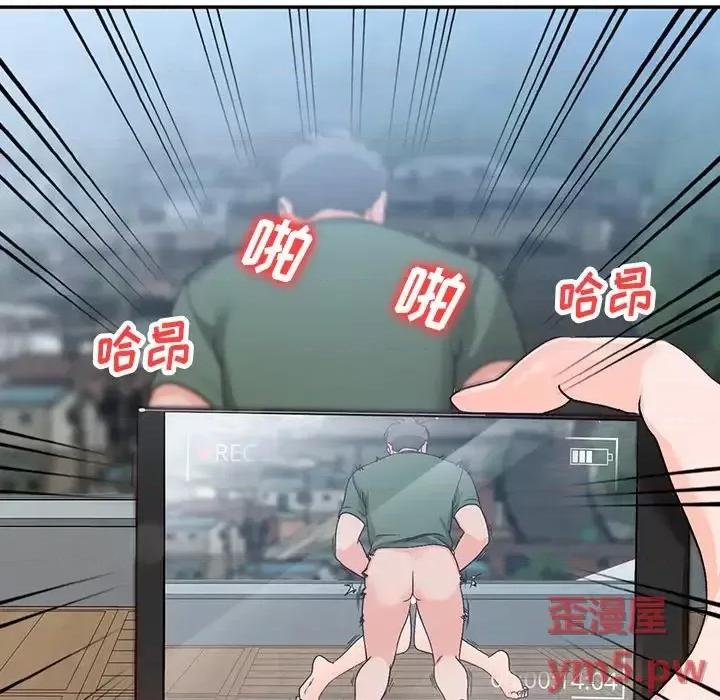 小镇上的女人们 小镇上的女人们-第 6 话 第44页