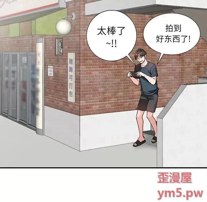 小镇上的女人们 小镇上的女人们-第 6 话 第47页