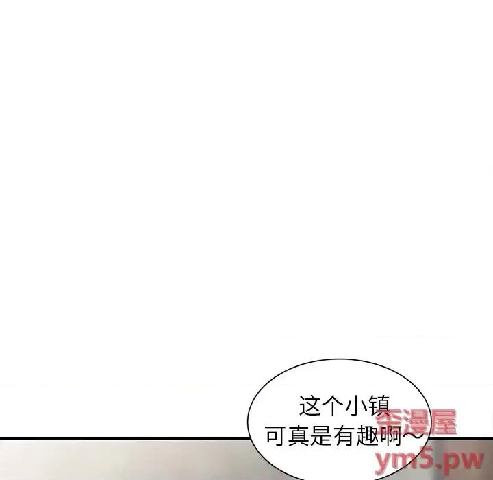 小镇上的女人们 小镇上的女人们-第 6 话 第48页