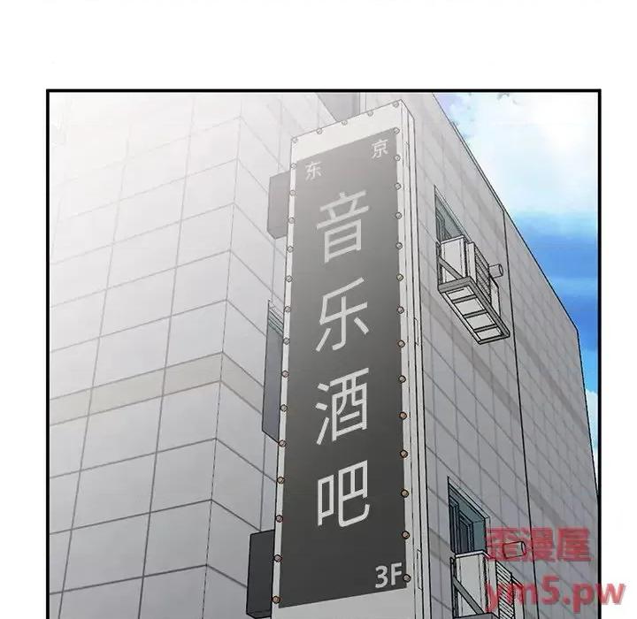 小镇上的女人们 小镇上的女人们-第 6 话 第53页