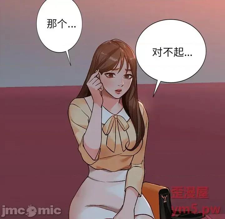 小镇上的女人们 小镇上的女人们-第 6 话 第55页