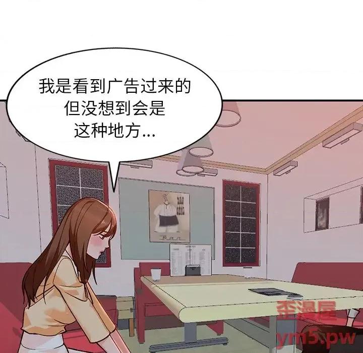 小镇上的女人们 小镇上的女人们-第 6 话 第58页