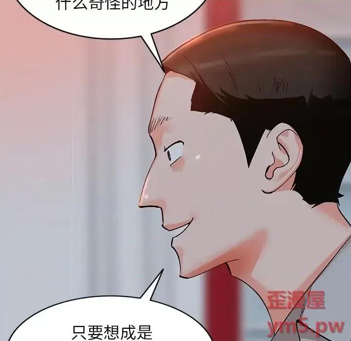 小镇上的女人们 小镇上的女人们-第 6 话 第62页