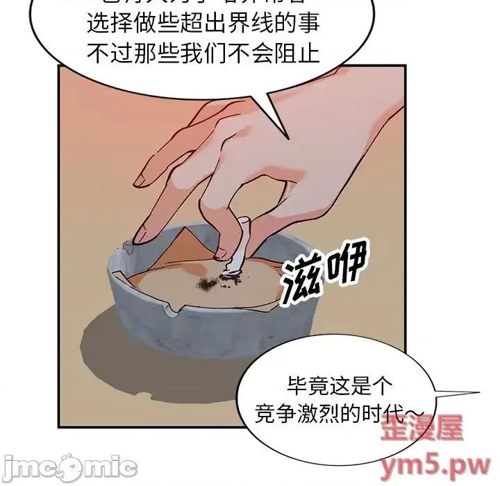小镇上的女人们 小镇上的女人们-第 6 话 第65页