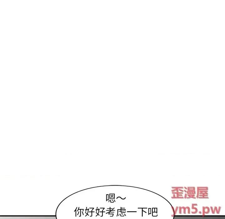 小镇上的女人们 小镇上的女人们-第 6 话 第66页