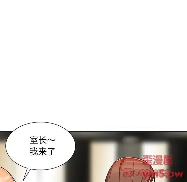 小镇上的女人们 小镇上的女人们-第 6 话 第69页