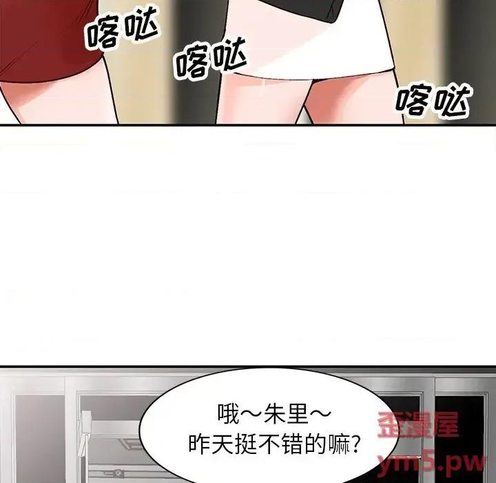 小镇上的女人们 小镇上的女人们-第 6 话 第71页
