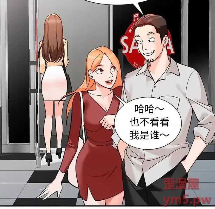小镇上的女人们 小镇上的女人们-第 6 话 第72页