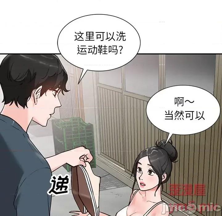 小镇上的女人们 小镇上的女人们-第 6 话 第85页