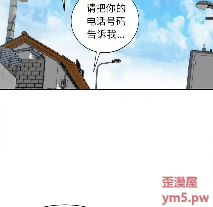小镇上的女人们 小镇上的女人们-第 6 话 第88页
