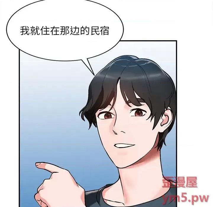 小镇上的女人们 小镇上的女人们-第 6 话 第89页