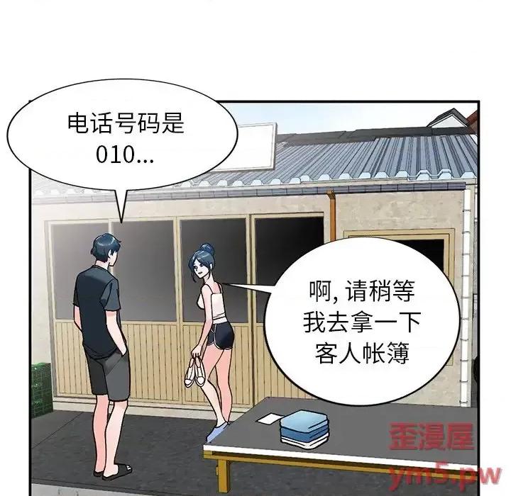 小镇上的女人们 小镇上的女人们-第 6 话 第91页