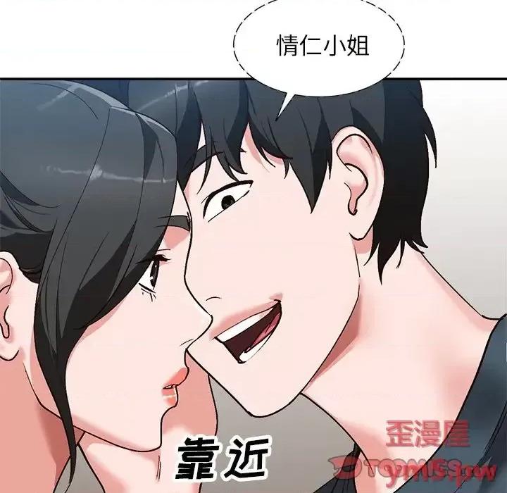 小镇上的女人们 小镇上的女人们-第 6 话 第99页