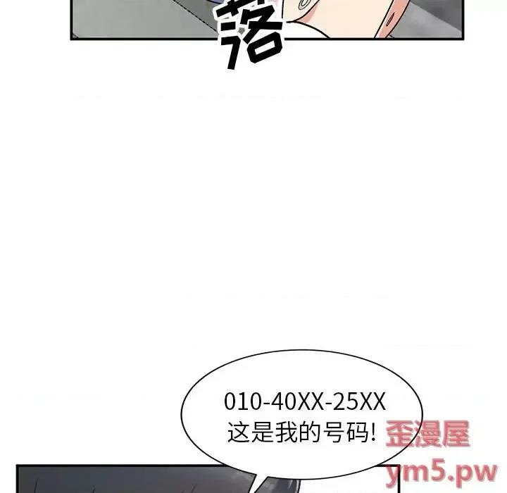 小镇上的女人们 小镇上的女人们-第 6 话 第102页