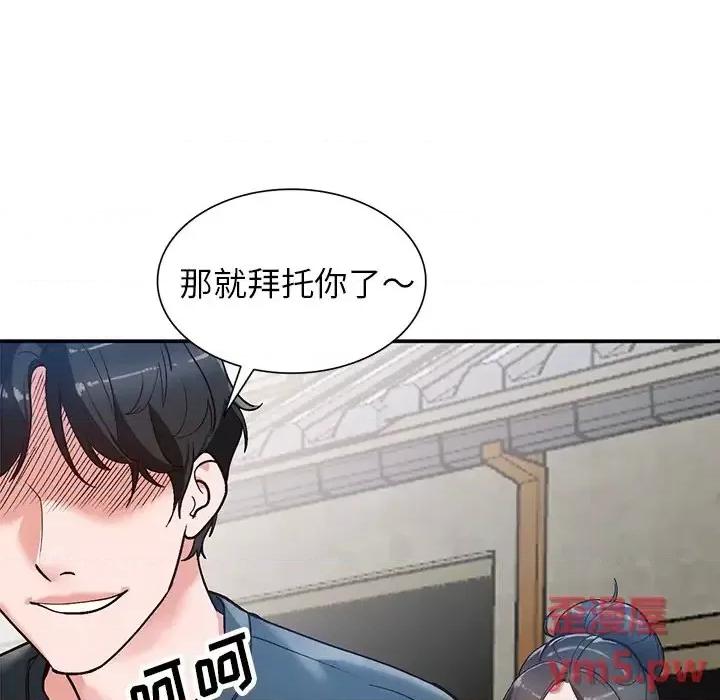 小镇上的女人们 小镇上的女人们-第 6 话 第104页
