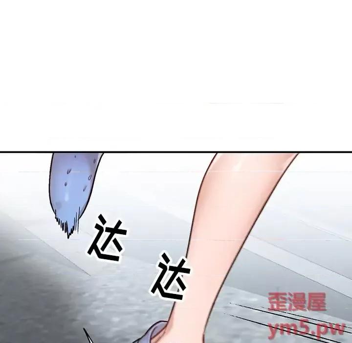 小镇上的女人们 小镇上的女人们-第 6 话 第108页