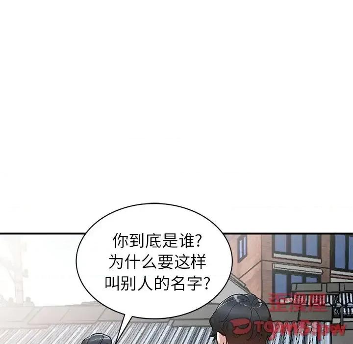 小镇上的女人们 小镇上的女人们-第 6 话 第111页