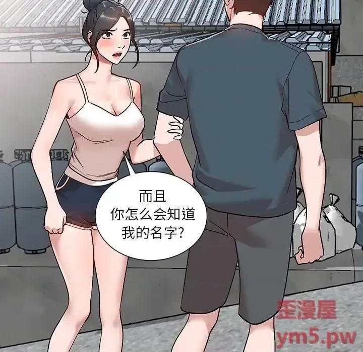 小镇上的女人们 小镇上的女人们-第 6 话 第112页