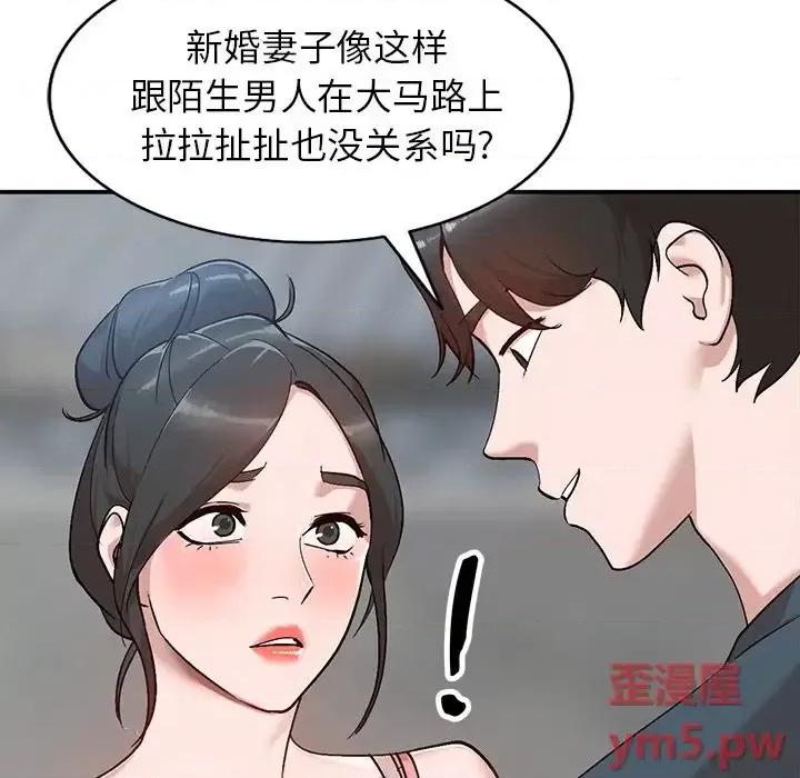 小镇上的女人们 小镇上的女人们-第 6 话 第114页