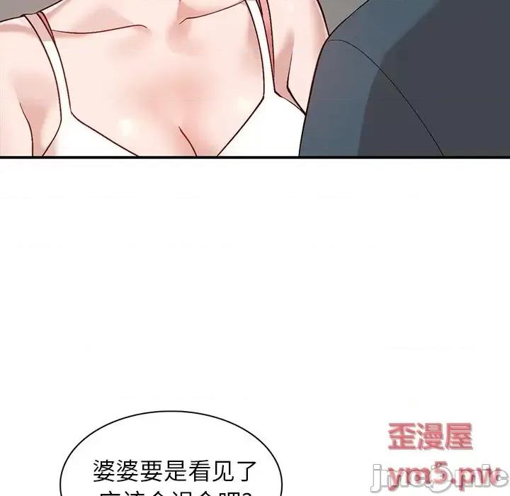 小镇上的女人们 小镇上的女人们-第 6 话 第115页
