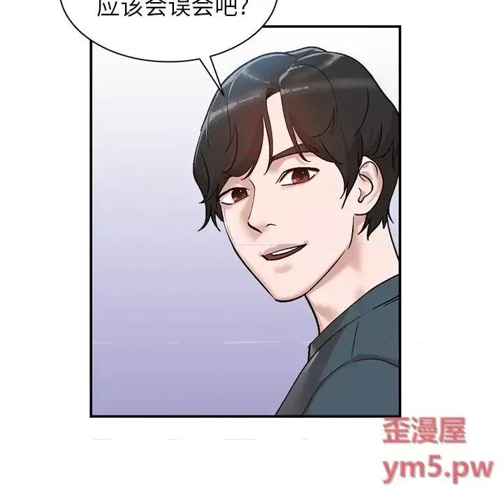 小镇上的女人们 小镇上的女人们-第 6 话 第116页