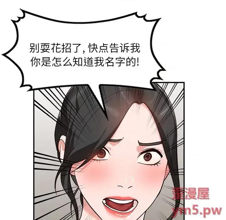小镇上的女人们 小镇上的女人们-第 6 话 第122页