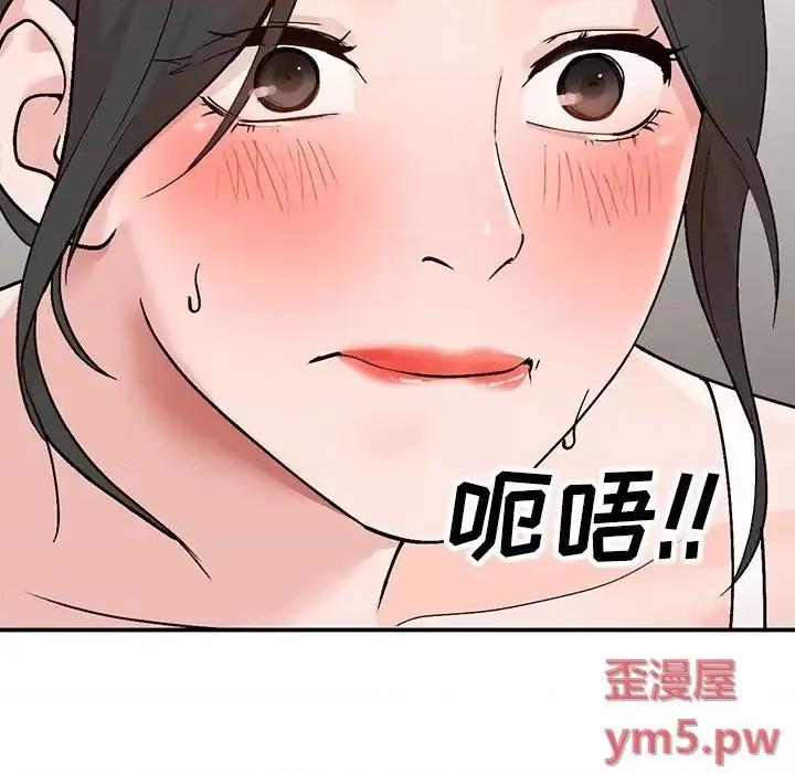 小镇上的女人们 小镇上的女人们-第 6 话 第128页