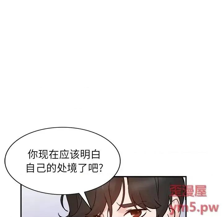 小镇上的女人们 小镇上的女人们-第 6 话 第131页
