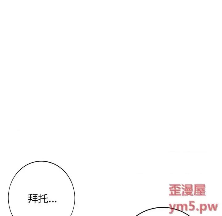 小镇上的女人们 小镇上的女人们-第 6 话 第133页
