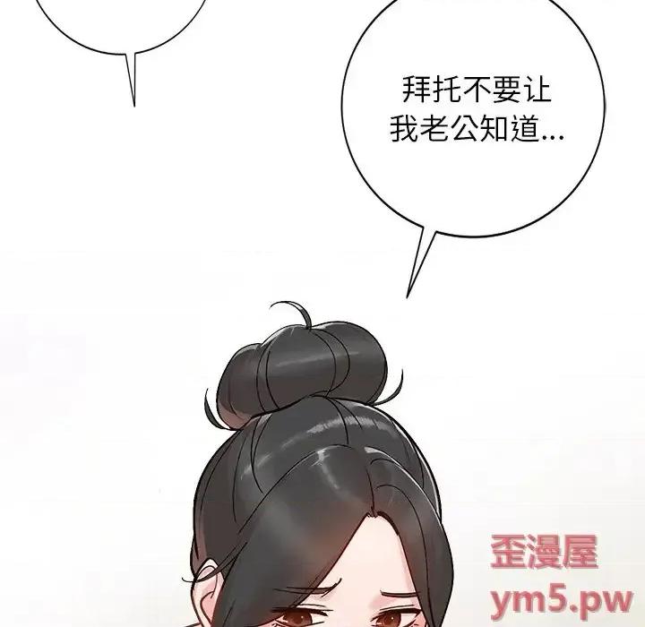 小镇上的女人们 小镇上的女人们-第 6 话 第134页