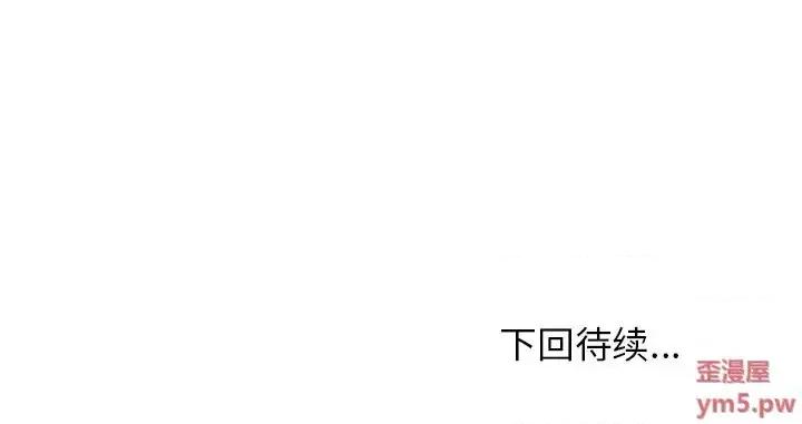 小镇上的女人们 小镇上的女人们-第 6 话 第137页