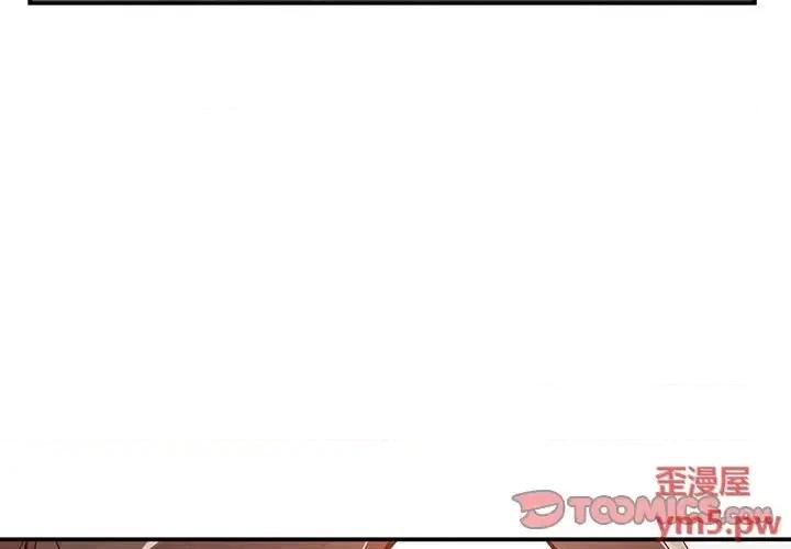 小镇上的女人们 小镇上的女人们-第 7 话 第3页