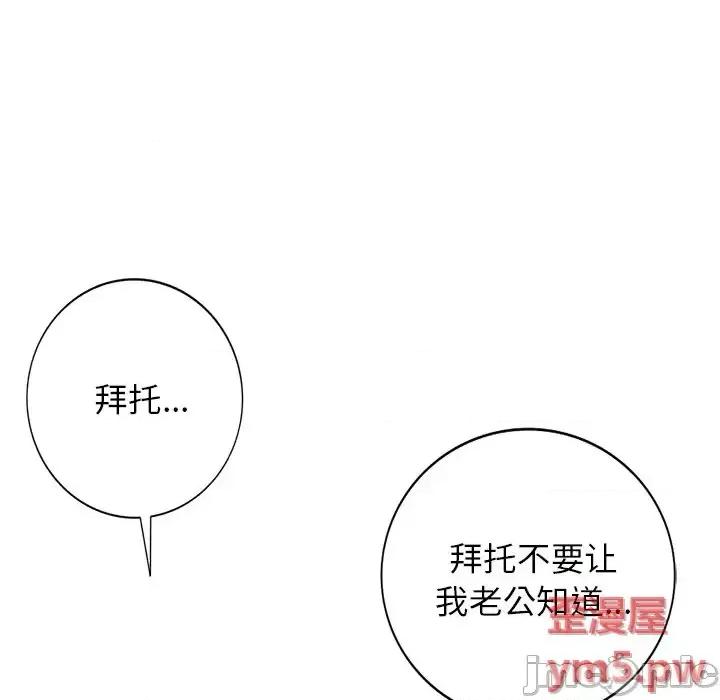 小镇上的女人们 小镇上的女人们-第 7 话 第10页