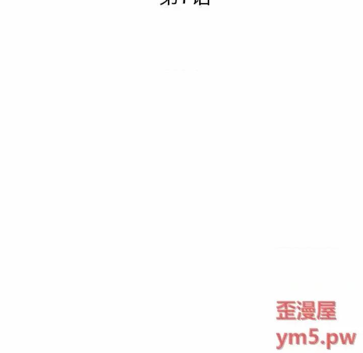 小镇上的女人们 小镇上的女人们-第 7 话 第16页