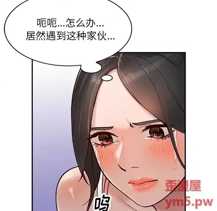 小镇上的女人们 小镇上的女人们-第 7 话 第19页